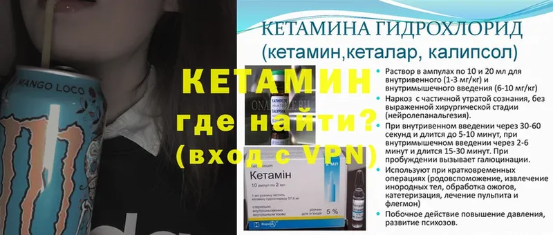 Кетамин ketamine  Орёл 